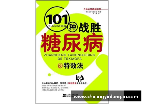 酷彩吧官网轻松战胜糖尿病，你关注的问题全在这12个对话里-糖尿病同