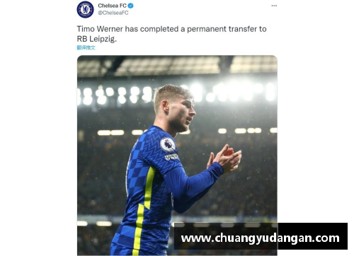 酷彩吧官网塞维利亚签下克劳斯，切尔西前锋正式加盟！ - 副本