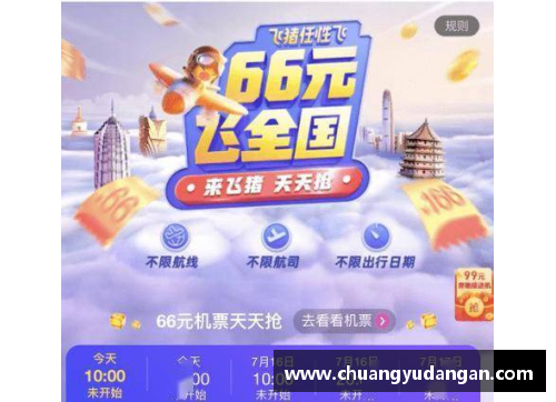 酷彩吧官网飞猪球员带领球队冲刺：集体实力迎战新赛季挑战 - 副本
